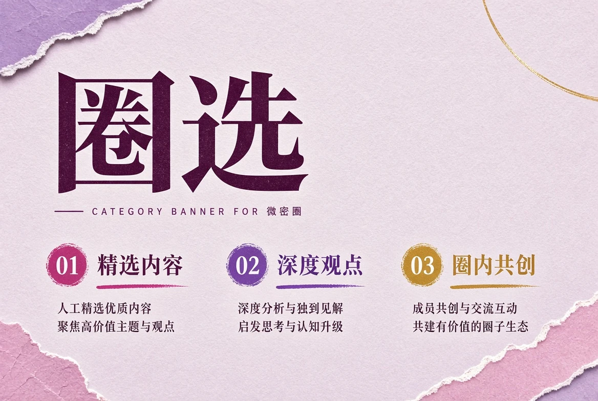 微密圈圈选作品